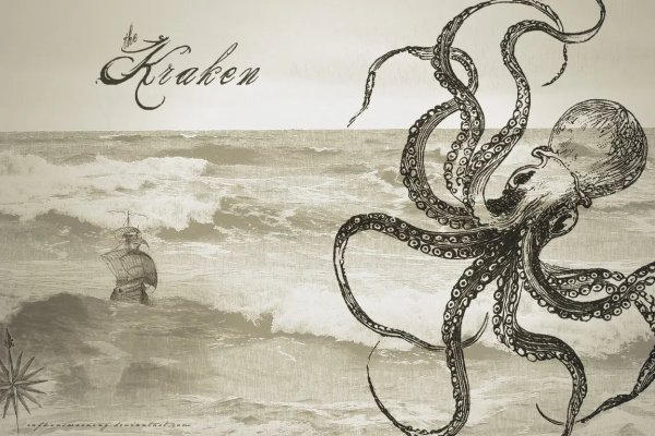 Kraken 12 att